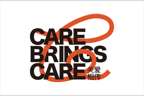 Care brings care in black text on a white background with a red ribbon winding through the letters.